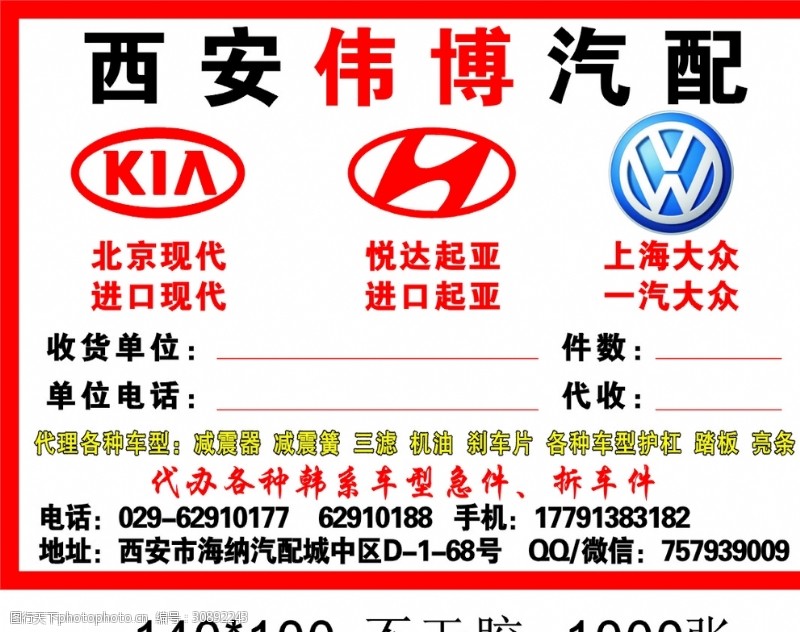 汽配不干胶 工业美学与功能性的精准融合