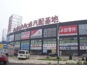 汽配市场的机遇与挑战 后市场掘金前的冷静思考
