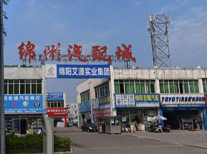 绵州汽配城 车轮上的城市脉搏，汽配人的生意江湖