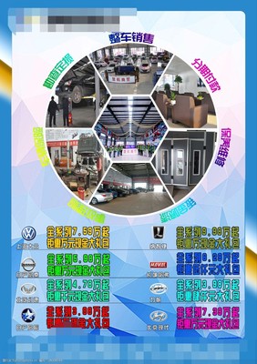 驾驭未来，从专业养护开始——全方位汽车4S店&汽配服务精选**\n\n**开篇寄语**\n在风驰电掣的旅途背后，车况的稳定与精准是每一段出行的底气；在对机械美学的执着之间，原厂品质与严苛检测则是安全的第一道防线。这里有前沿的诊断智慧、正统的零配件生态，无论您的车型是德系细腻、日系持久，还是自主进取、美式澎湃，我们都为您的爱车专属打造。翻开这页色彩印刻的品质档案，我们为广大车主、汽车维修厂及渠道合作伙伴带来从车头到车位、从机内到专属精致养护的一条龙顶级解决方案。\n\n**一、 原厂专修 · 一键连通精密解