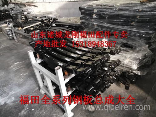 福田瑞沃E3钢板总成选购指南 厂家直销，品质与价格的双重保障