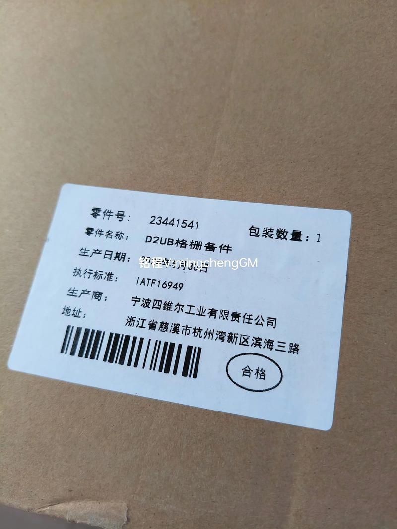 昂科威中网原厂.昂科威中网原厂#中网#昂科威#广州铭程汽配