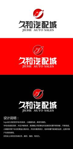 汽配城logo
